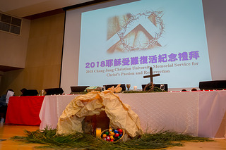 2018.03.30 Memorial Service for Christ's Passion and Resurrection