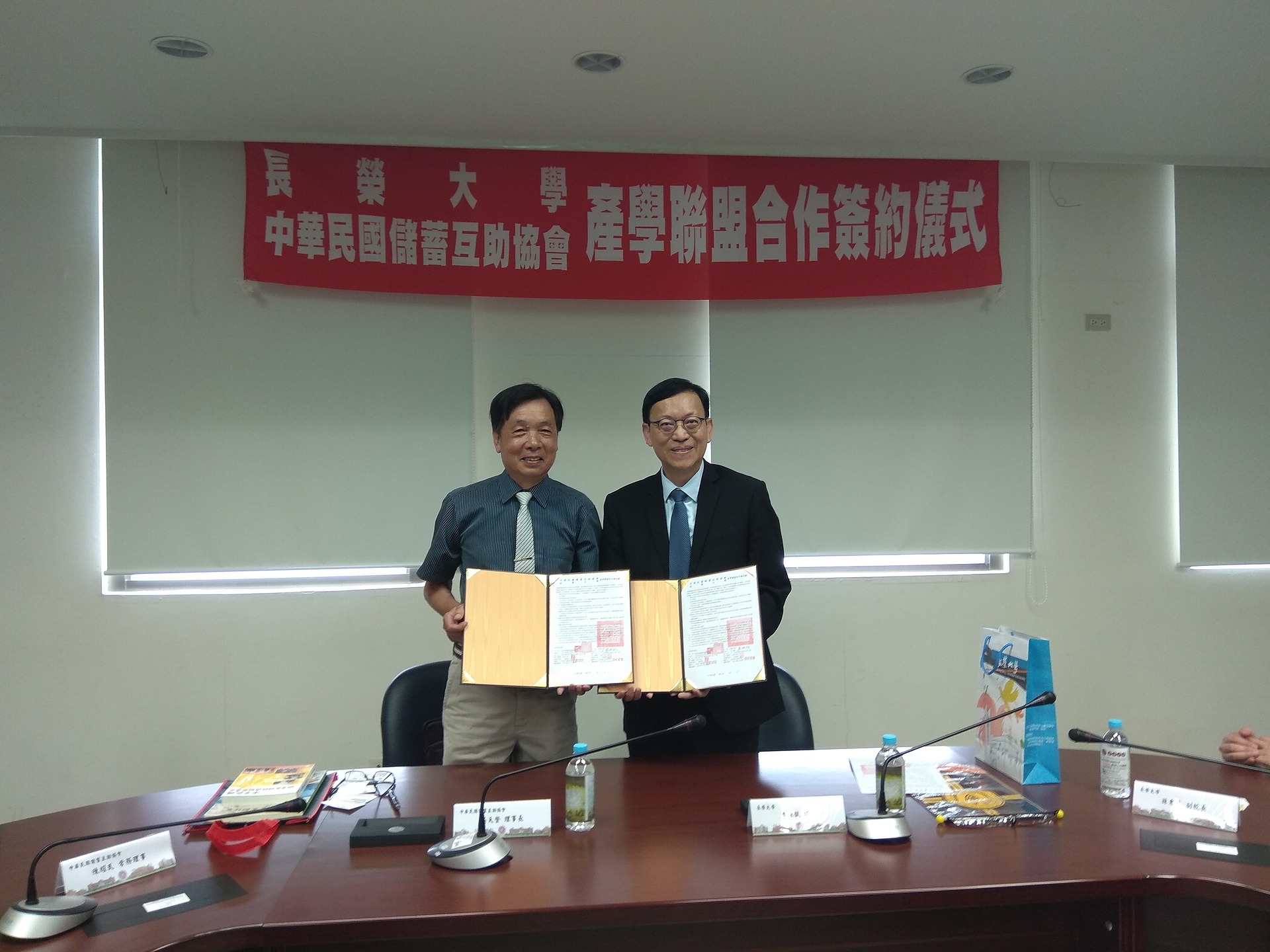 社會互助 社區共好 長榮大學與中華民國儲蓄互助協會簽署產學聯盟合作